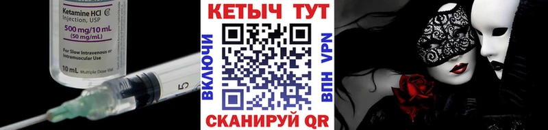 КЕТАМИН ketamine  Спасск-Дальний 